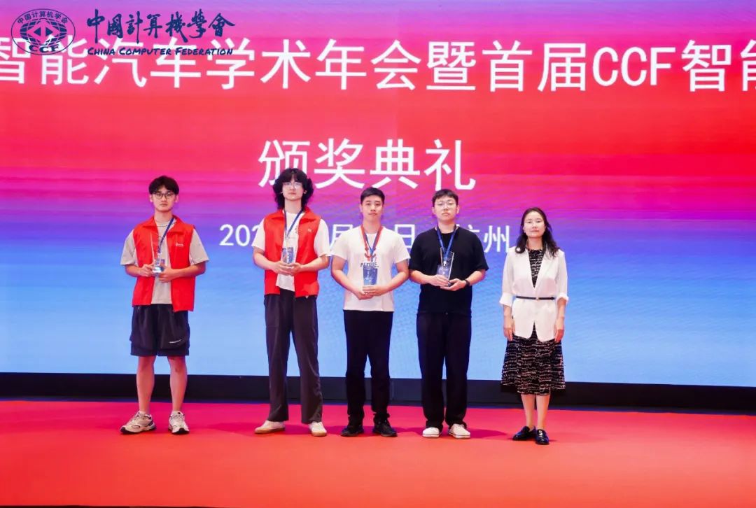 喜報(bào)！集團(tuán)青年團(tuán)隊(duì)獲得首屆CCF智能汽車大賽“汽車安全攻防賽”全國(guó)總決賽一等獎(jiǎng)